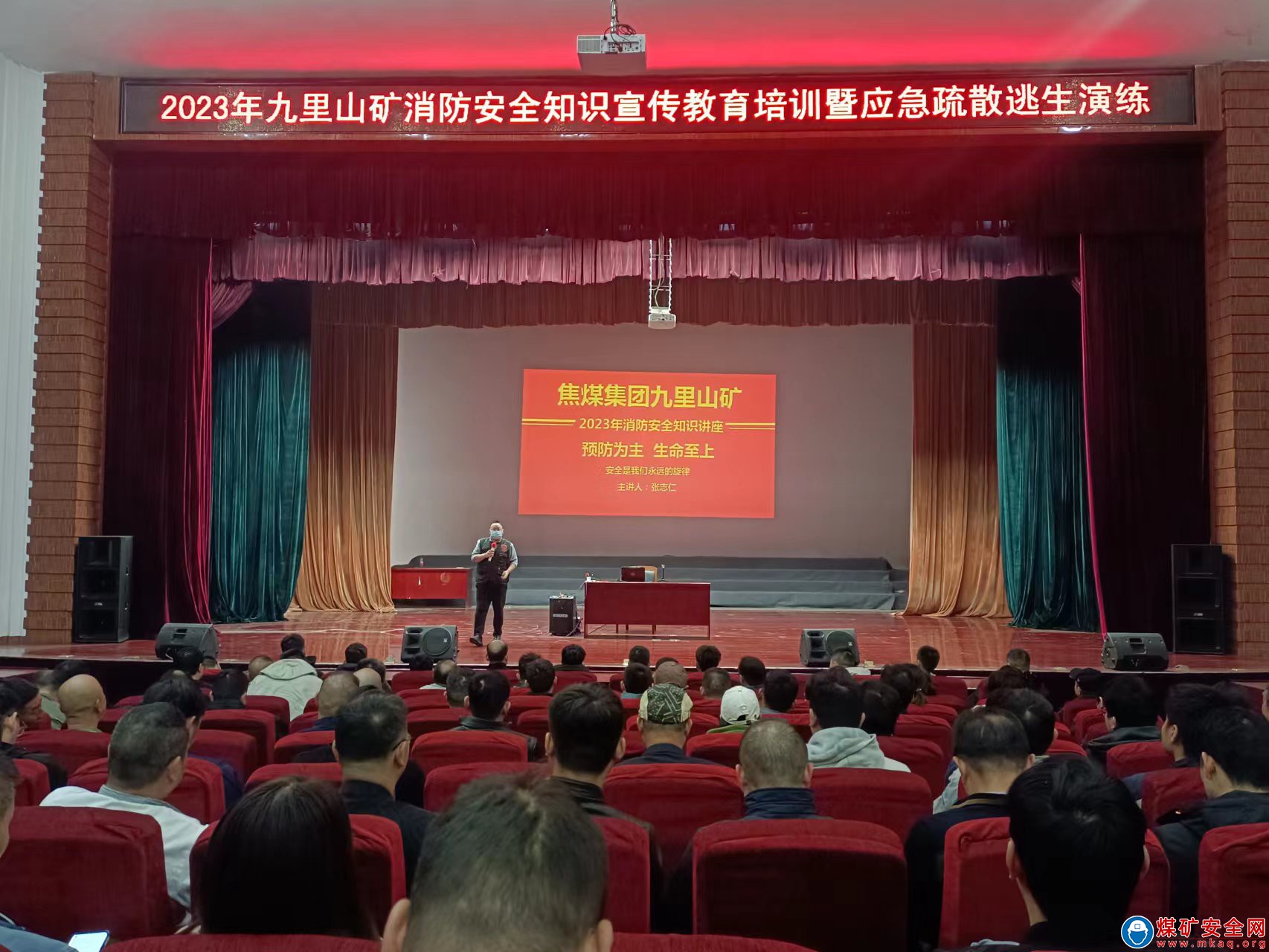 消防宣傳月，九里山礦開展系列活動