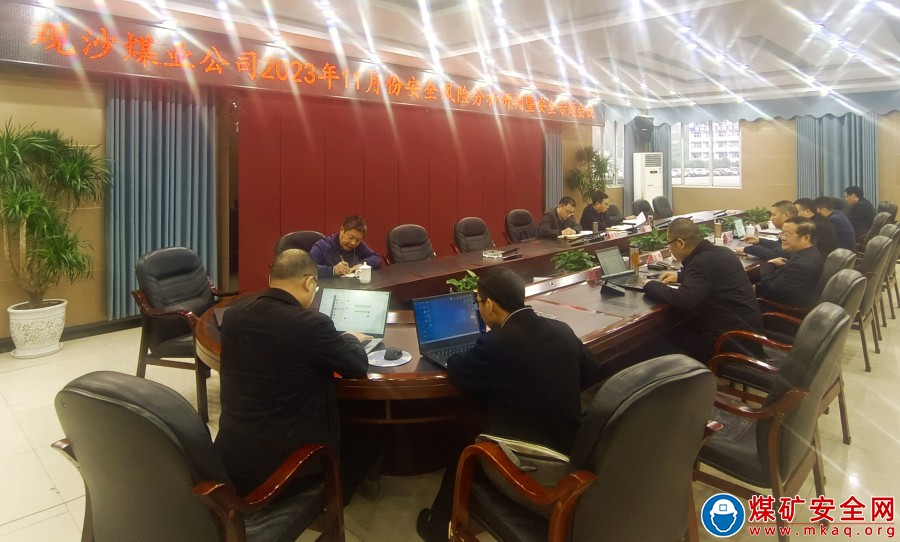 殷郊同志到觀文煤礦組織安全風險研判暨安全生產專題會議