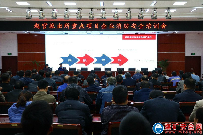 防患于未“燃” 山東能源新礦集團強化冬季消防安全