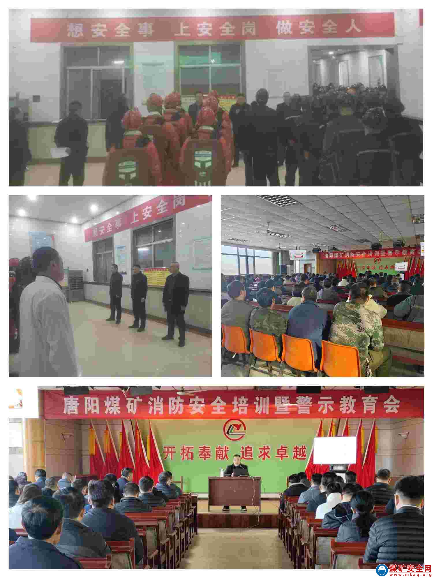 學練相長強技能    知行合一防隱患 --裕隆集團唐陽煤礦扎實開展消防安全隱患排查整治專項行動