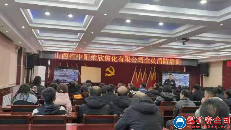 中煤華利榮欣公司：消防疏散逃生培訓筑牢職工安全防線