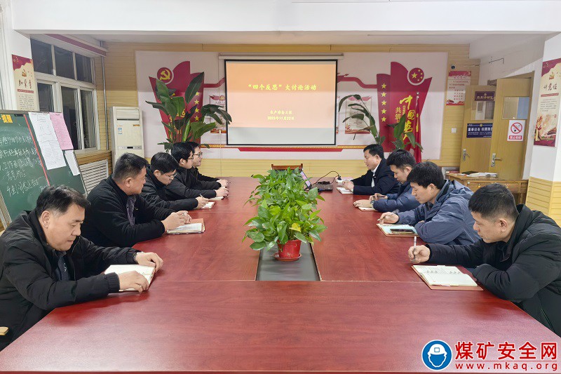山東能源翟鎮煤礦:全員安全“總動員” 奮力沖刺安全年