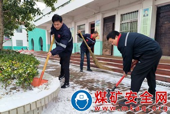 中煤新集地勘公司：義務掃雪保安全