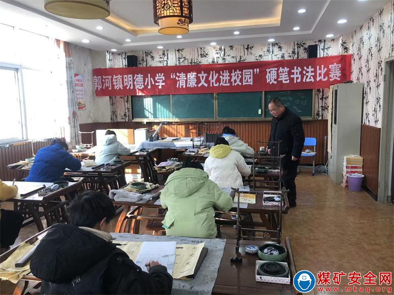 安徽廬江：郭河鎮明德小學開展“筆墨頌清廉”硬筆書法比賽