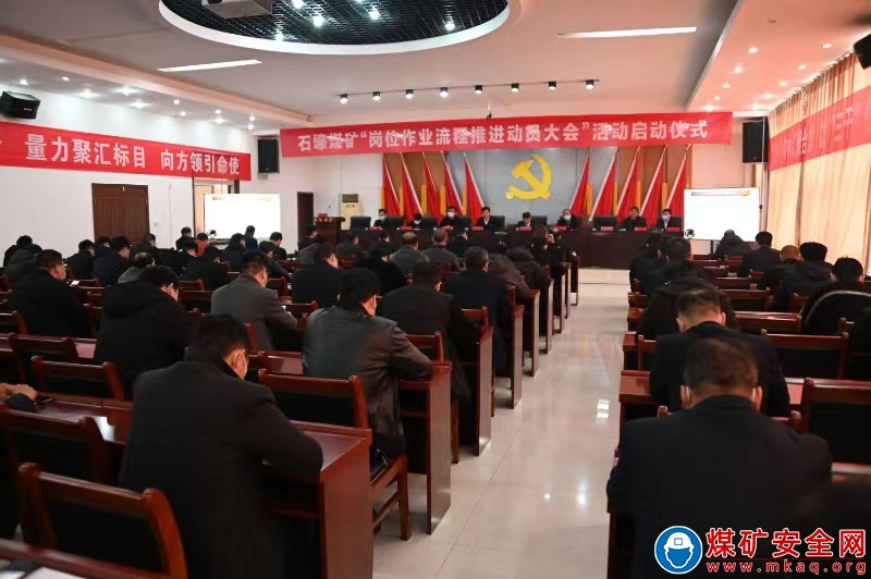 河南能源義煤公司石壕煤礦：堅定信心強斗志