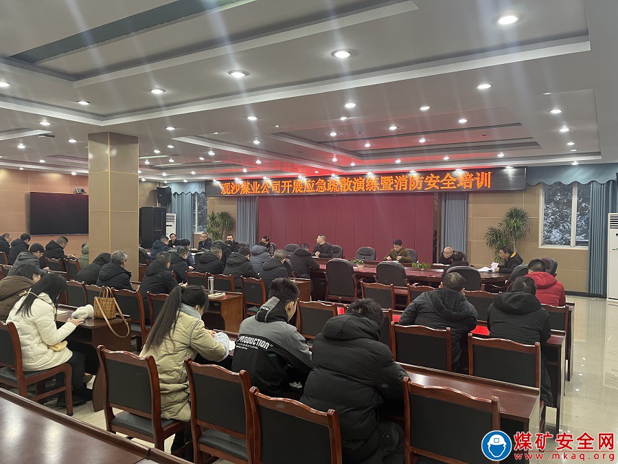 消防安全 預防在前 --觀沙煤業公司開展應急疏散演練暨消防安全培訓