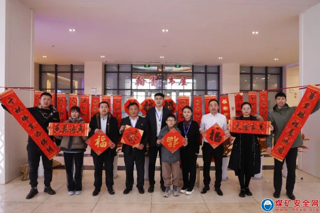 陜西中能煤田有限公司：翰墨飄香迎新春 書寫春聯送祝福