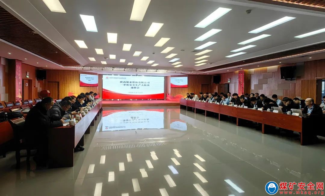 陜西煤業副總經理屈永利一行到陜西中能煤田有限公司開展一季度安全生產大檢查