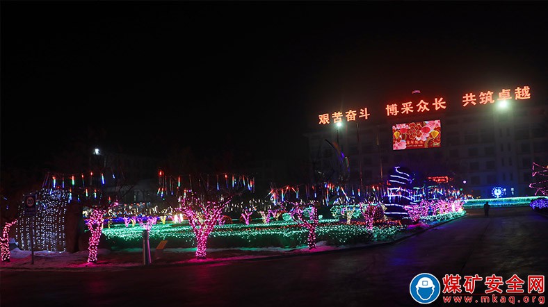  潞安化工集團潞寧煤業:彩燈綻放節日濃 礦區夜景美如畫
