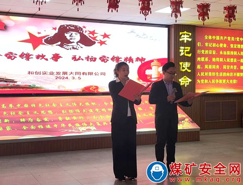 晉能控股煤業集團和創實業發展公司舉辦“讓雷鋒精神薪火相傳”演講會