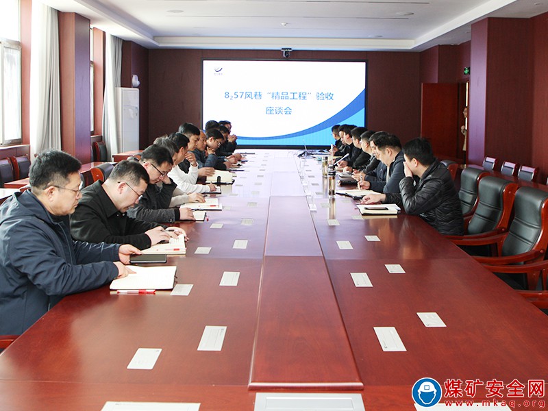 精品工程要做到素顏達標——皖北煤電集團公司任樓礦召開8257風巷精品工程驗收座談會