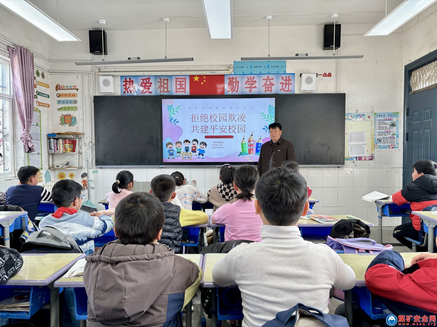 安徽廬江：郭河鎮福元小學召開“拒絕校園欺凌 ，共建平安校園”主題班會