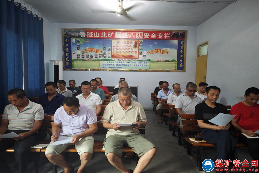 魯班山北礦開展掘進系統“安全生產標準化”測試