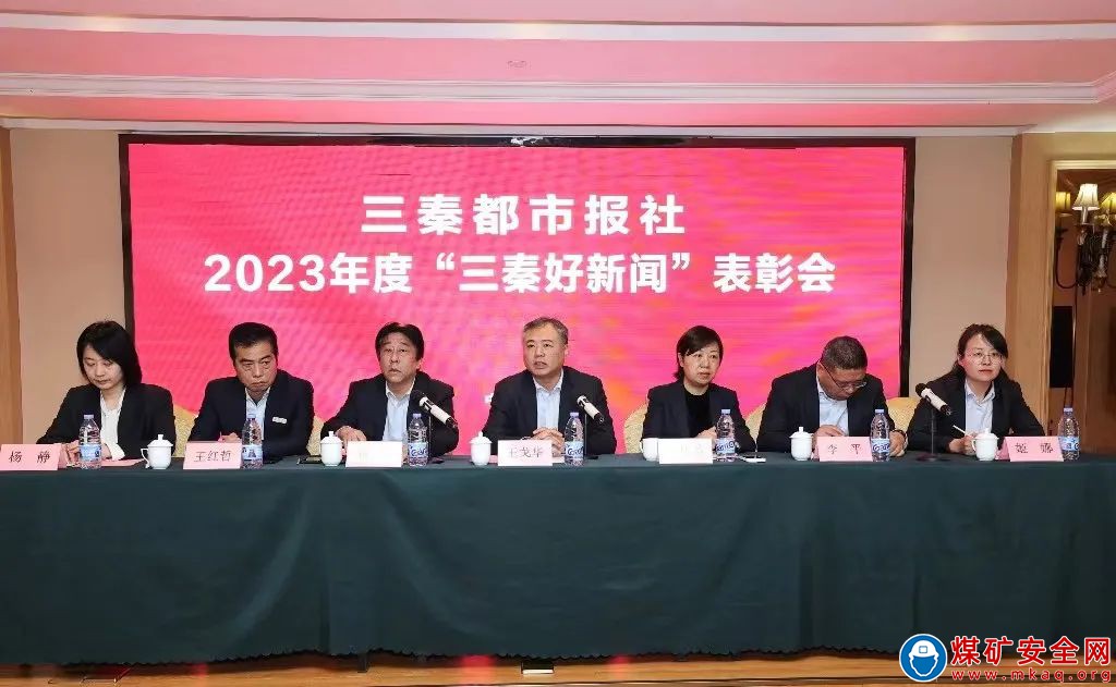 大滿貫！陜西中能煤田有限公司在三秦表彰會上實力“出圈”