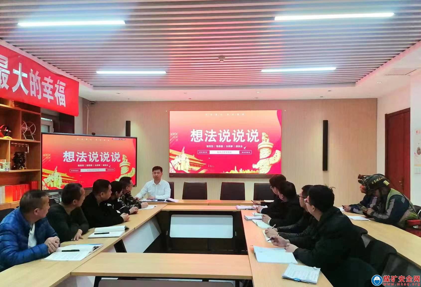 檸條塔礦業公司：為安全生產注入“紅色動力”
