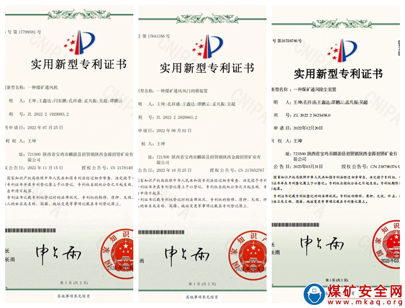 多維聚力抓“三基”多點賦能促安全 ——招賢礦業通防部“三基”工作紀實