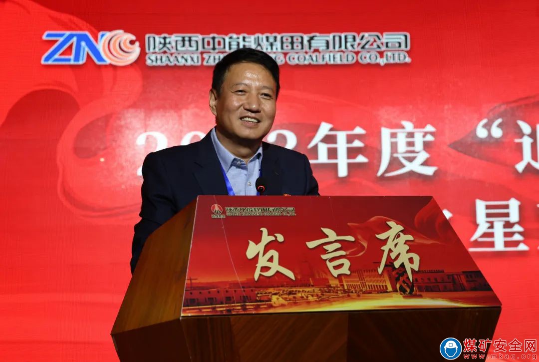 奮楫爭先對標一流 追趕超越降本增效——陜西中能煤田有限公司召開“追趕超越”匯報賽暨中能之星對標項目表彰會