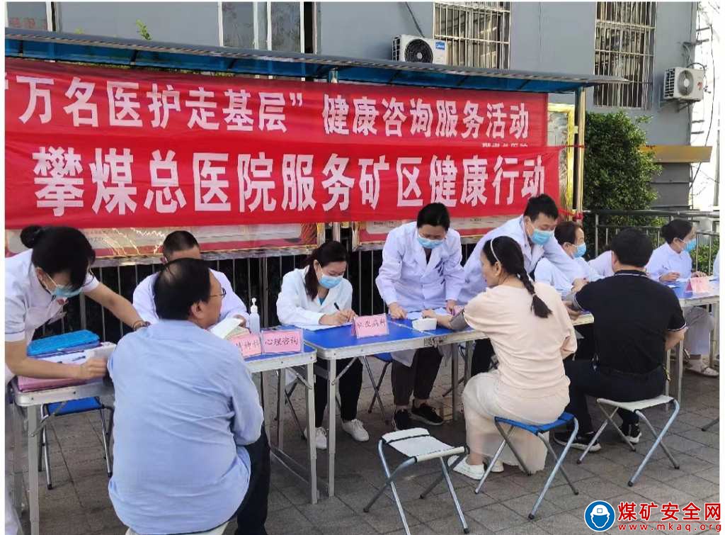 攀煤總醫院走進大寶鼎礦區開展“萬名醫護走基層”志愿服務活動