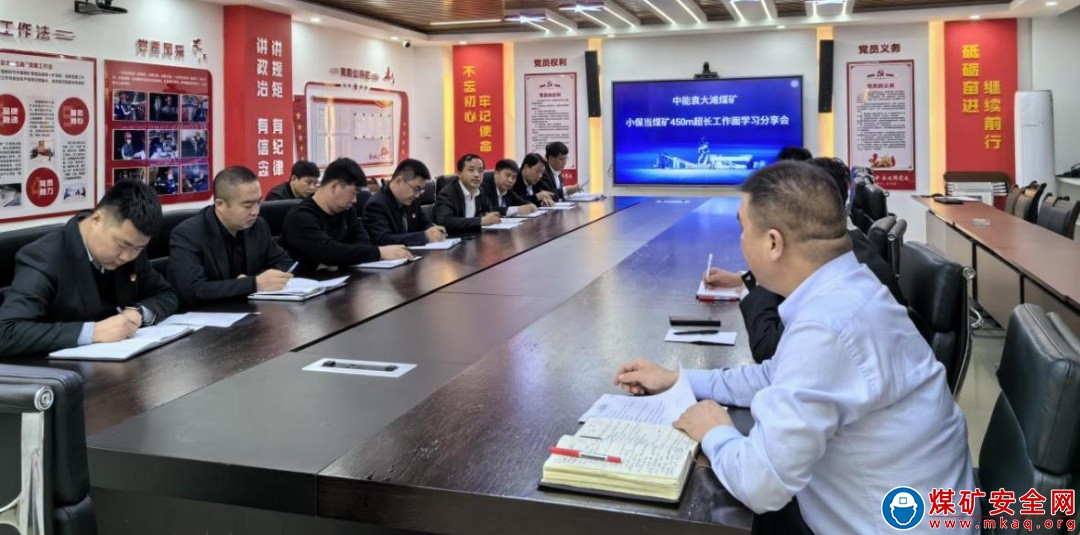 全要素對標！中能袁大灘礦業推動對標提升行動走深走實