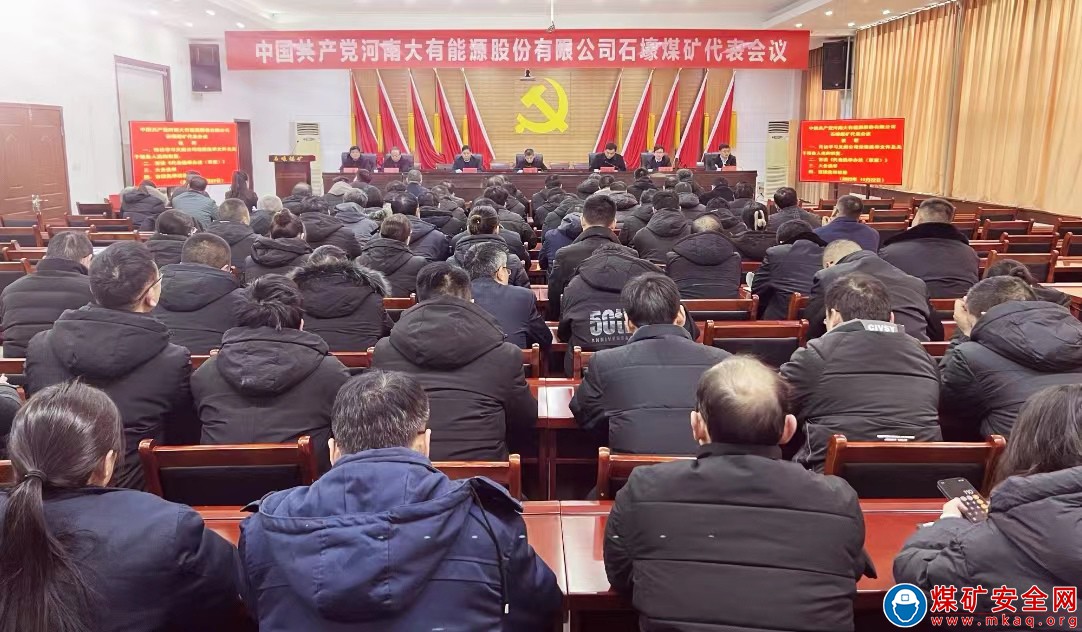 河南能源義煤公司石壕煤礦：安全生產“加滿油”