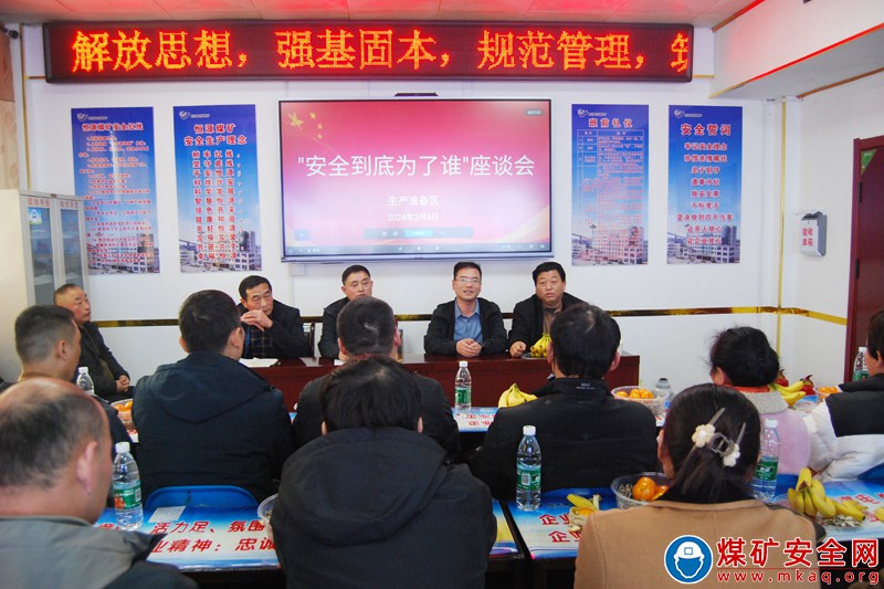 恒源煤礦“活教材”以案為鑒“嚴”敲安全警鐘