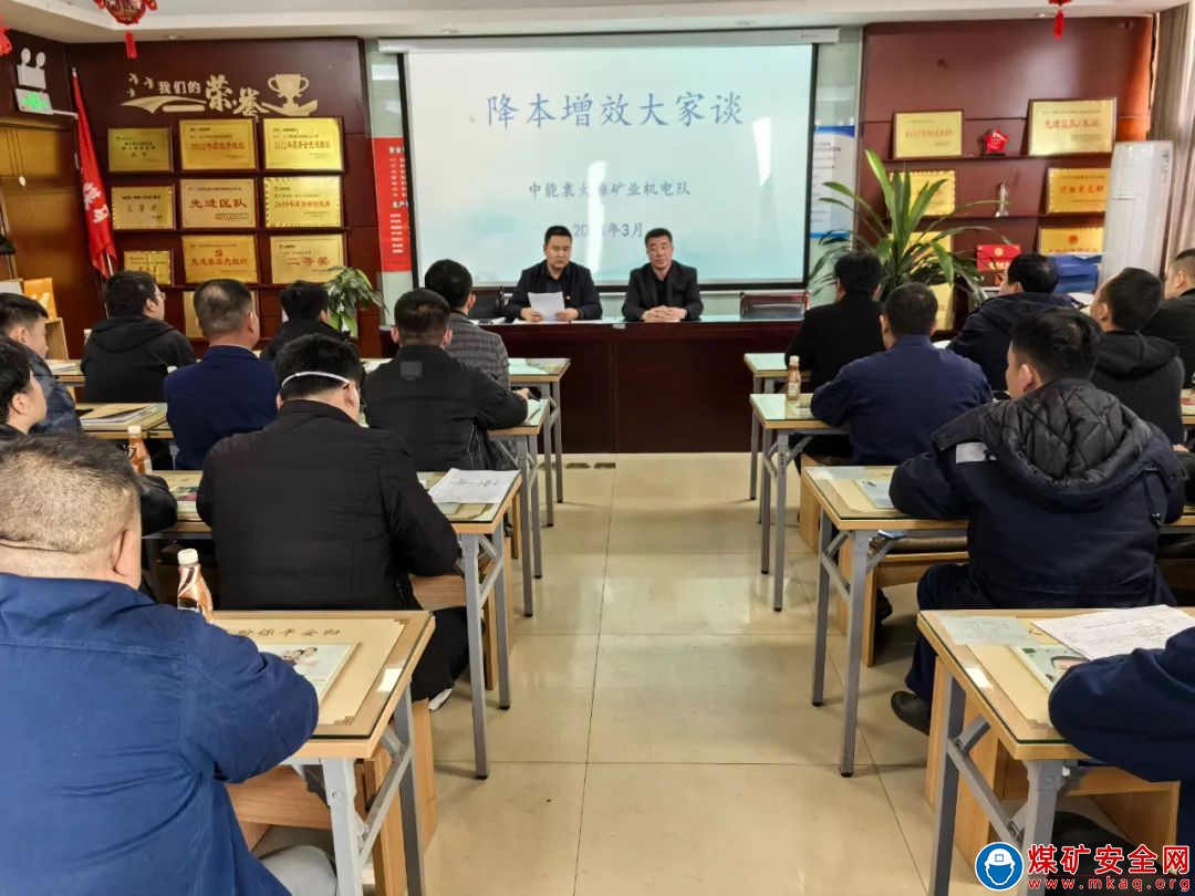 中能袁大灘礦業：降本增效有妙招 點滴之處見效益