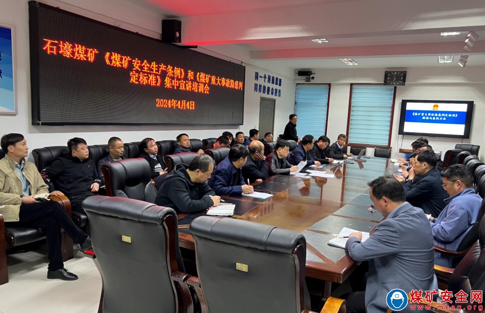 河南能源義煤公司石壕煤礦專題培訓  提素質