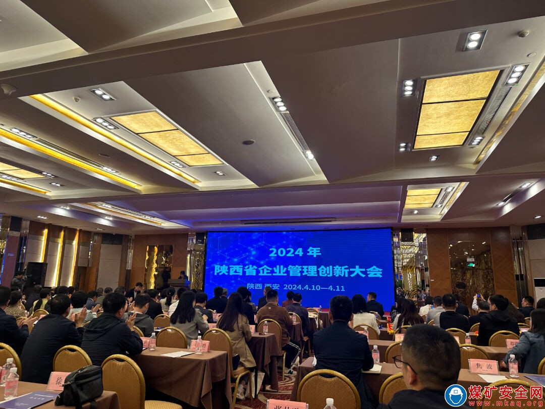 出彩！陜西中能煤田有限公司創新成果再斬省級榮譽