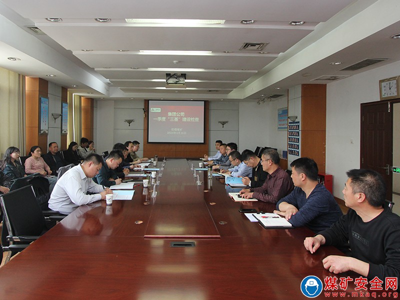 皖北煤電集團公司到任樓煤礦開展一季度三基建設專項檢查