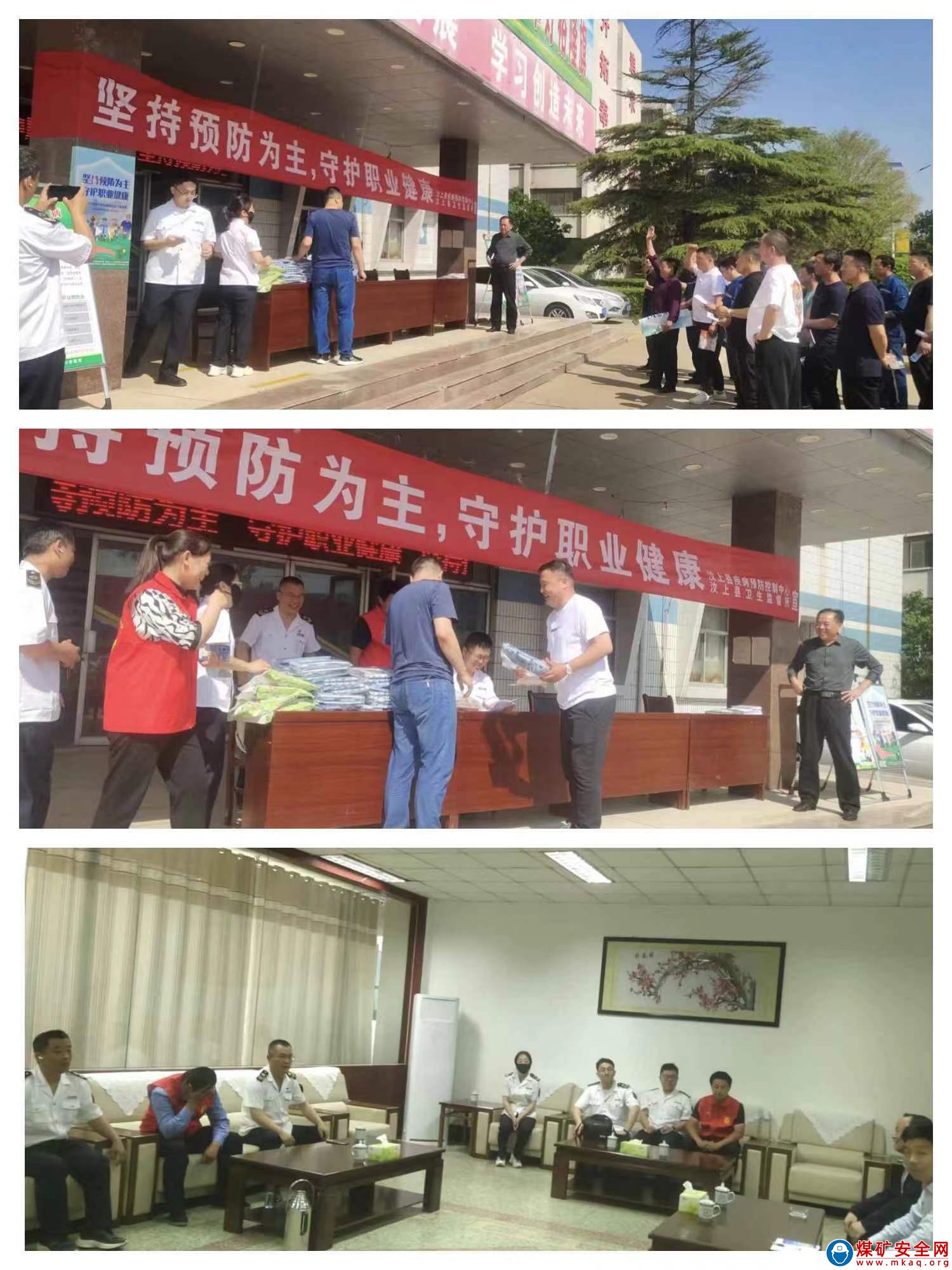 山東裕隆礦業集團唐陽煤礦開展《職業病防治法》宣傳周活動