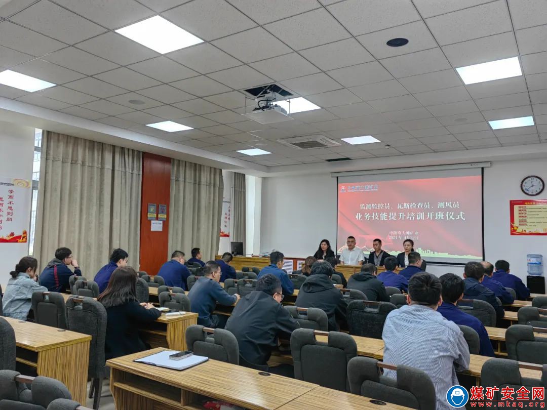 陜西中能煤田有限公司瓦檢員、測風員、監測監控員專題培訓班圓滿結業