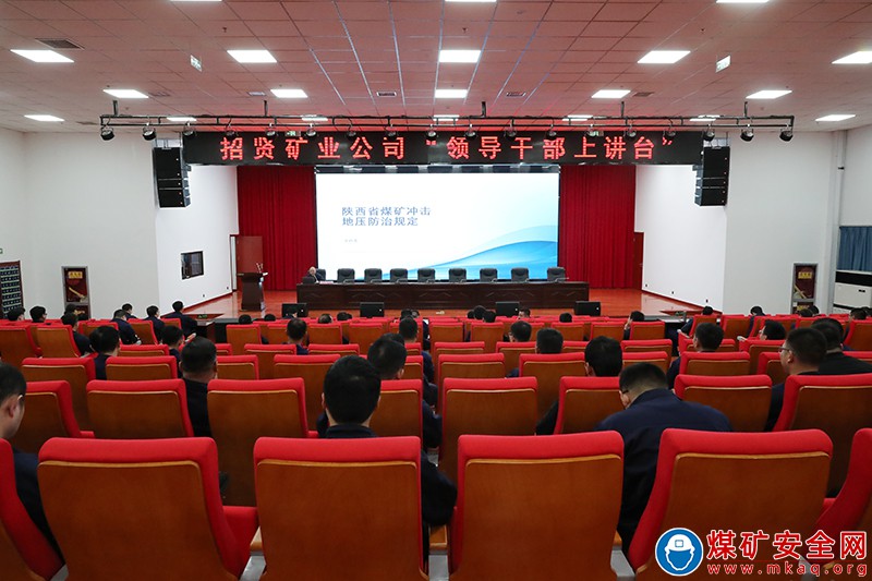 【三基建設】學海無涯 惟勤是徑——招賢礦業4月干部夜校小記