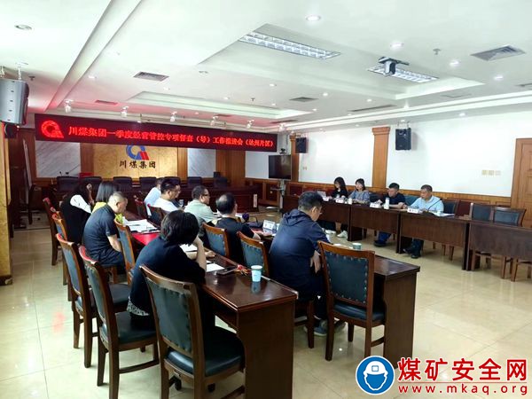 川煤集團經營管控專項督查調研組到達州片區調研