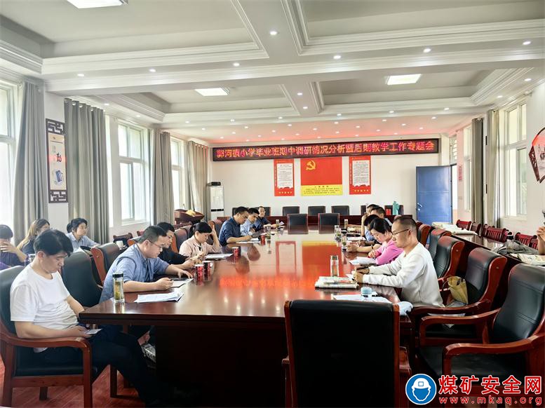 安徽廬江：郭河鎮中心學校舉行小學畢業班期中質量調研工作分析會