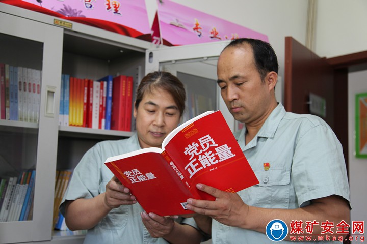 寧煤公司洗選中心深化黨員學習 為黨的建設賦能提質