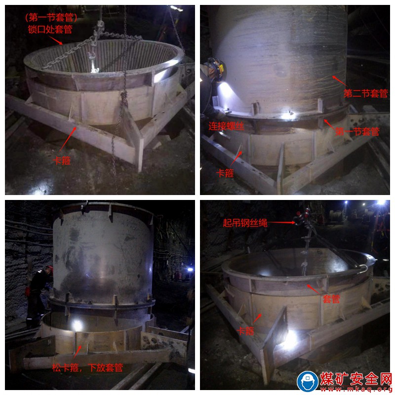 招賢礦業“小改造”解決“大難題”