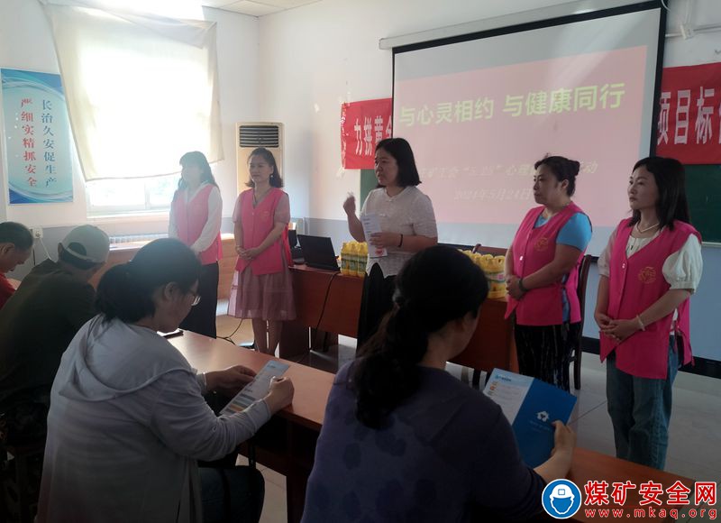 朱莊煤礦工會“與心靈相約、與健康同行”心理健康活動下基層