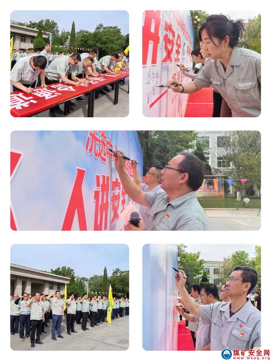 ?國家能源寧煤洗選中心：重視安全理念提升