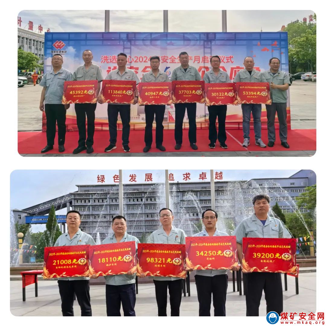 國家能源集團寧夏煤業洗選中心建立安全環保聯責追究制度
