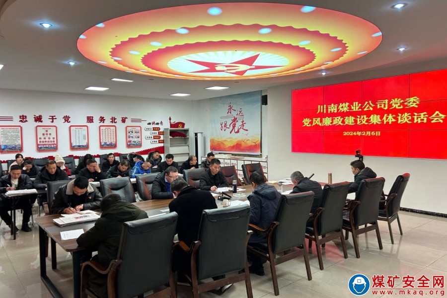 魯班山北礦：把好用權“方向盤”系好廉潔“安全帶”