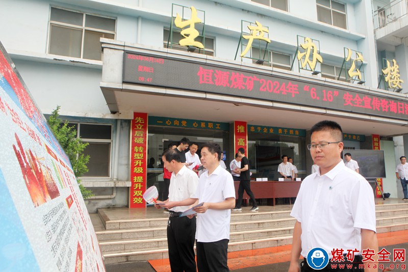 恒源煤礦安全思想宣教“慢工出細活”