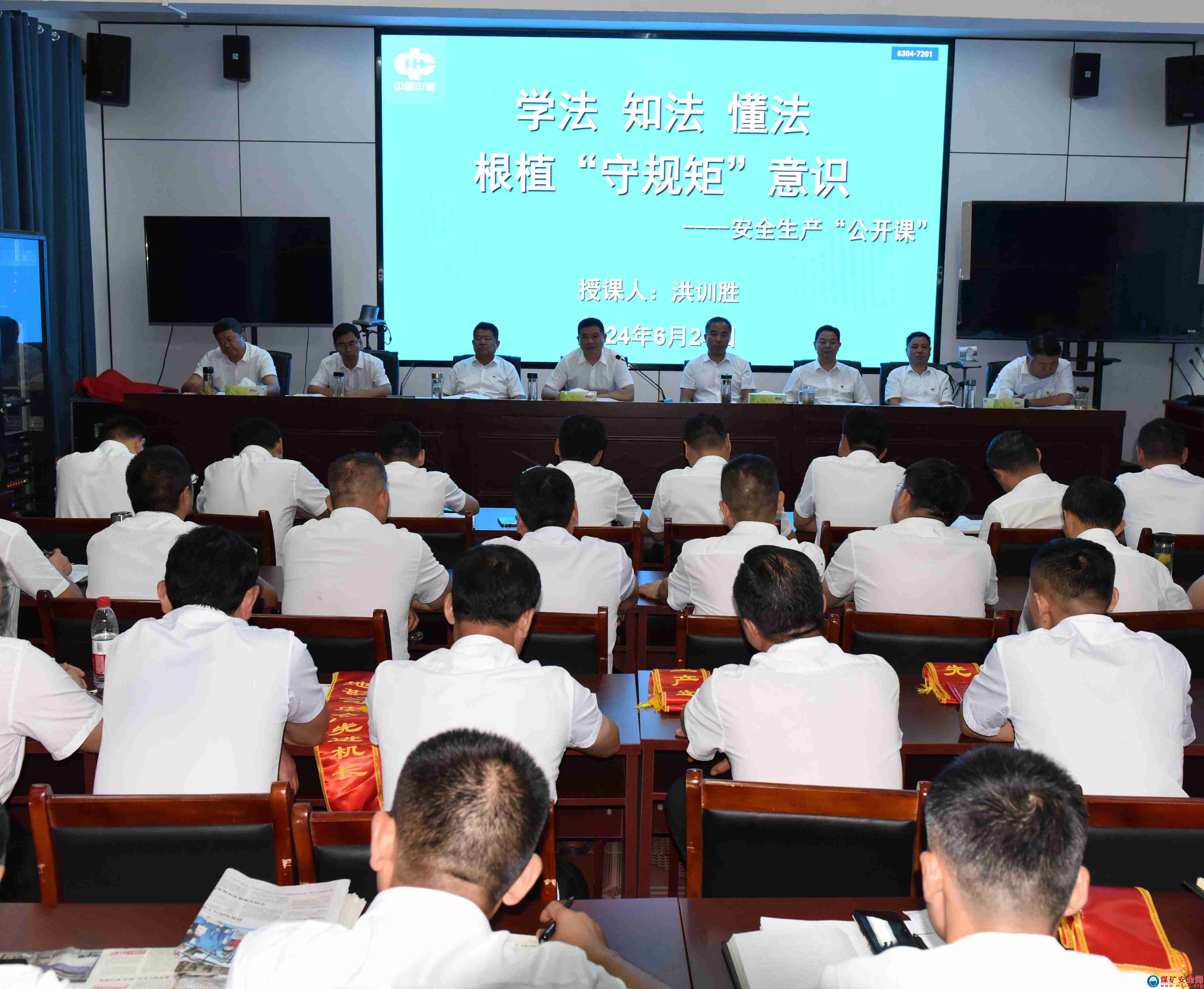 中煤新集地勘公司負責人上講臺授“安全生產公開課”