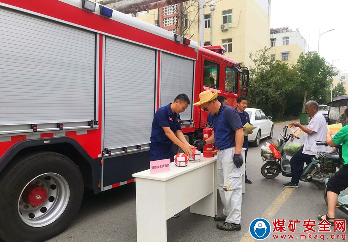 中煤新集公司救護大隊青年突擊隊開展消防安全知識普及教育活動