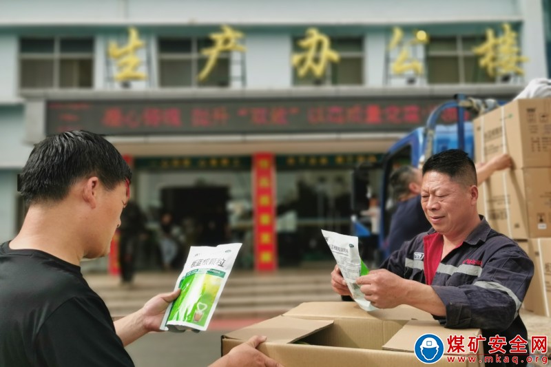 恒源煤礦：防暑降溫送禮包 安全生產添保障