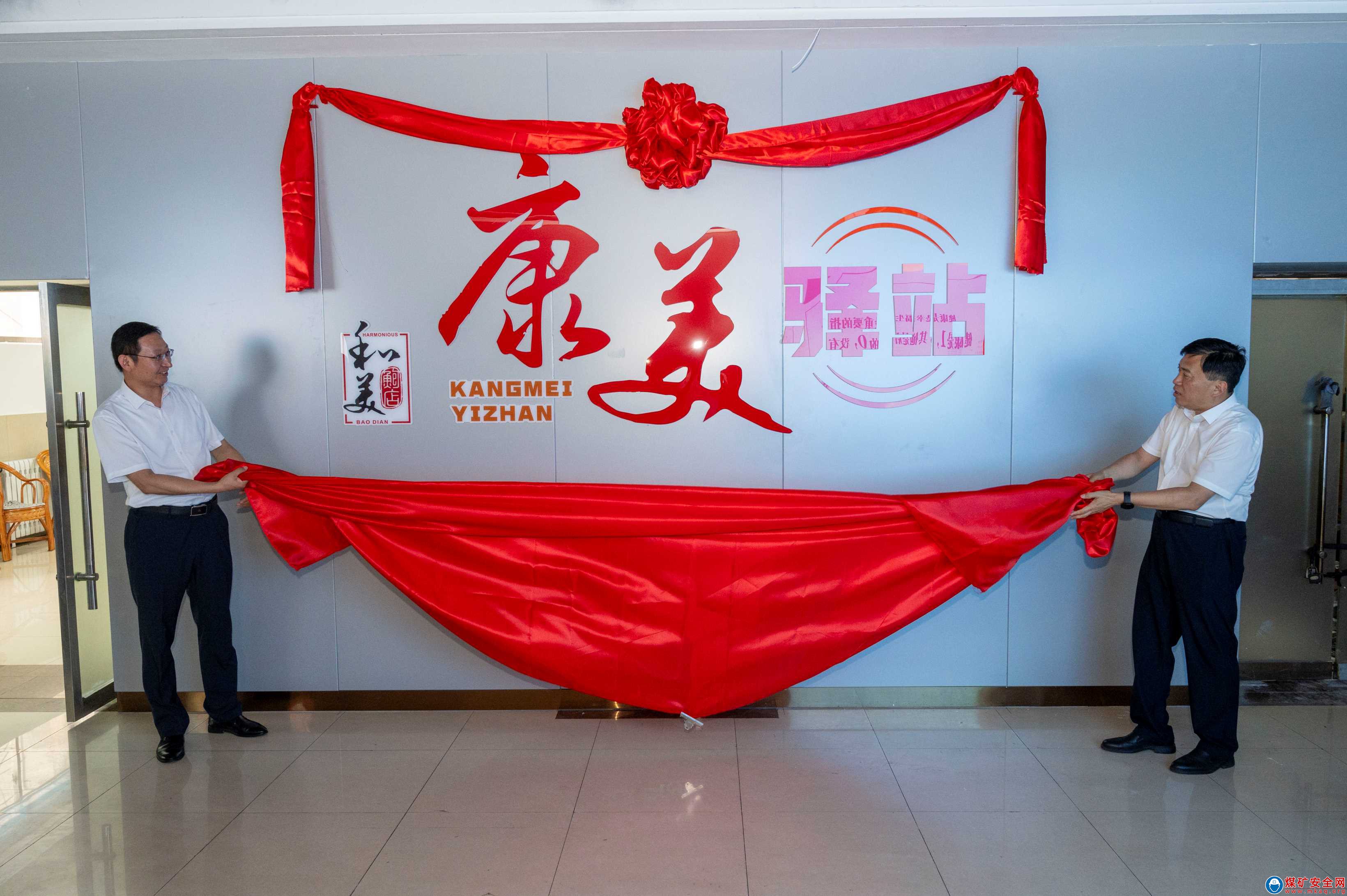 鮑店煤礦：康美驛站成為一線職工打卡的“幸福新地標”