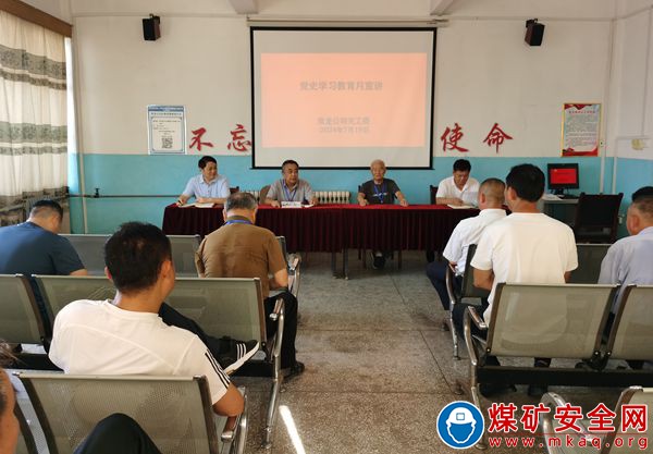 淮北礦業雙龍公司關工委開展黨史學習教育月宣講活動