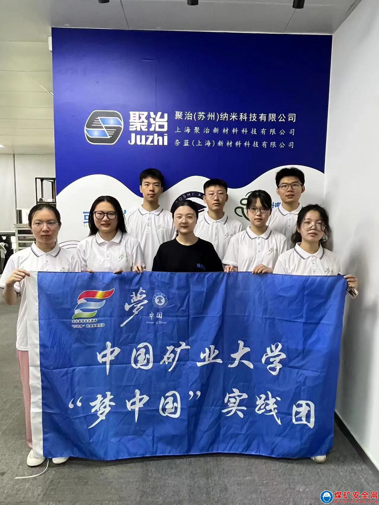 中國礦業大學“夢中國”實踐團：探尋新質生產力，賦能納米材料科技發展