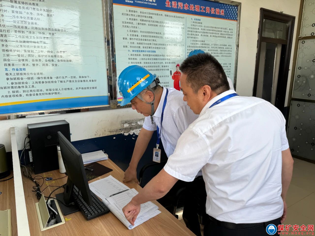 往前趕 往實做 往細抓——中能煤礦生產運營公司班子成員前往水處理車間調研工作