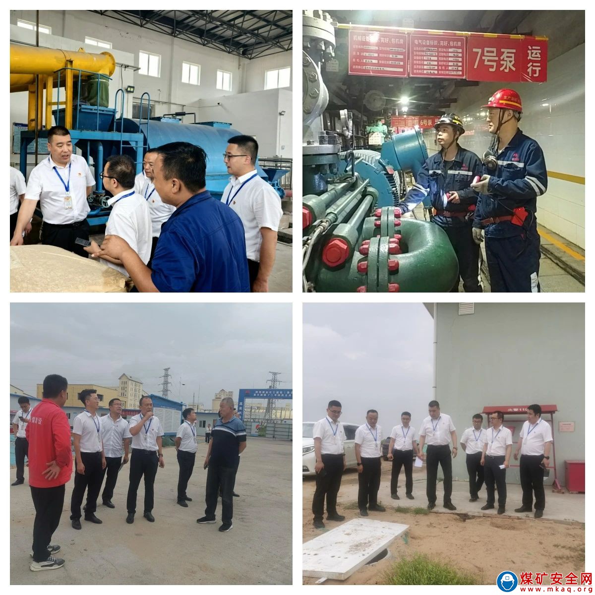 中能袁大灘礦業：找準防“汛”著力點，撐起防汛“安全傘”