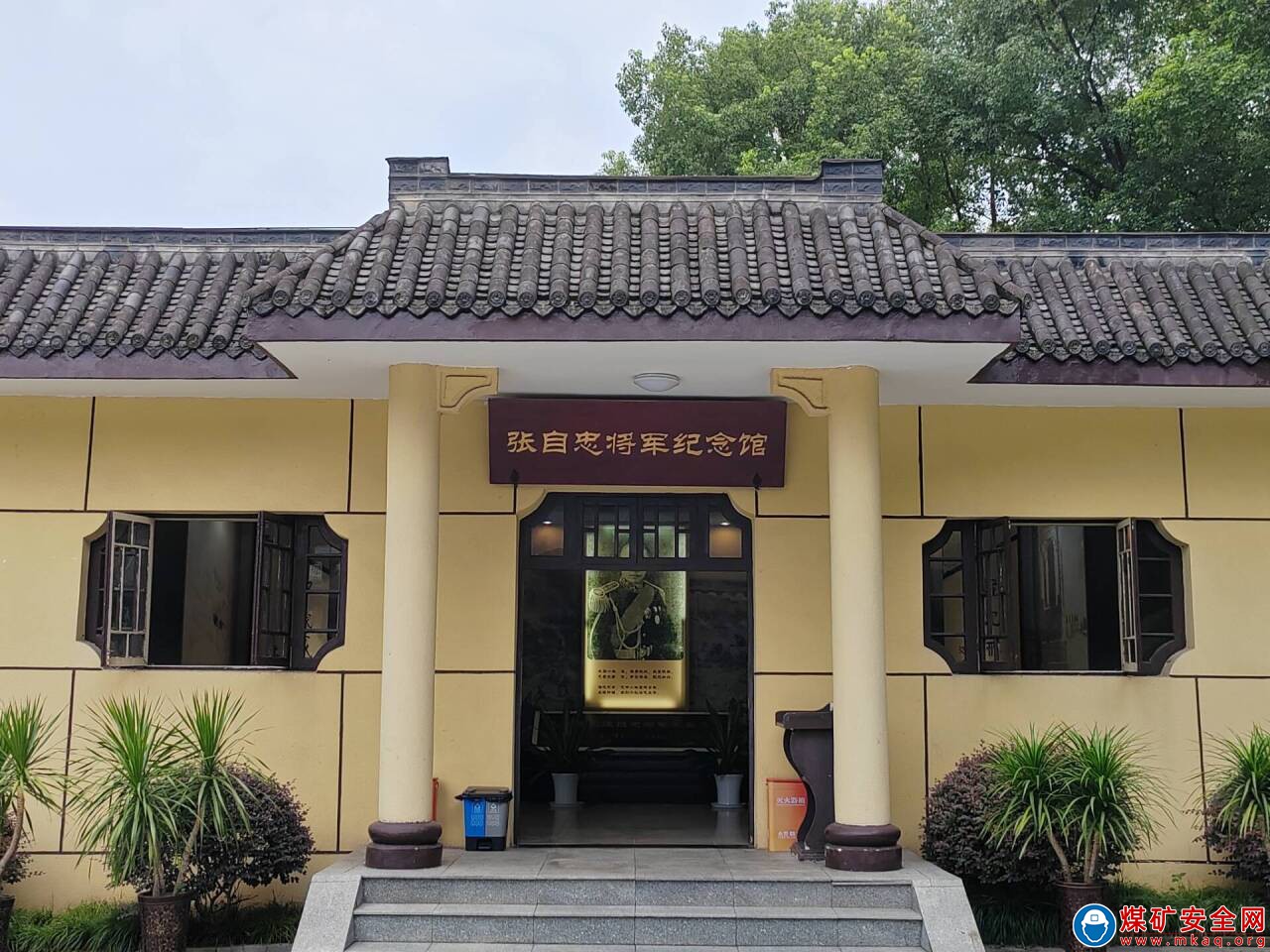 "燃情歲月，銘記榮光"：中國礦業大學化工學院王安知同學踏訪北碚張自忠烈士陵園